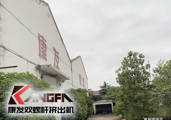 小滿時節(jié)到，青春需有為——奮進中的康發(fā)雙螺桿擠出機歡迎您！