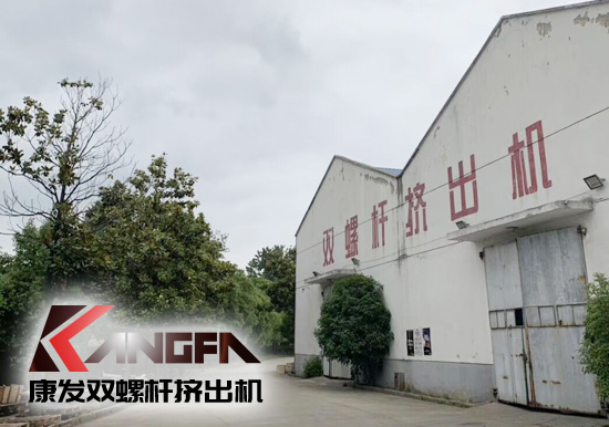 小滿時節(jié)到，青春需有為——奮進中的康發(fā)雙螺桿擠出機歡迎您！