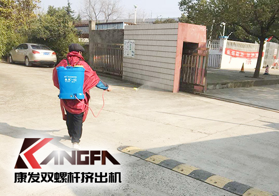 康發(fā)雙螺桿擠出機(jī)積極倡議公司全體員工以身作則、勇于擔(dān)當(dāng)，堅(jiān)定信心，打贏這場(chǎng)疫情防御阻擊戰(zhàn)！