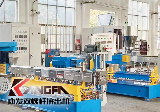 雙螺桿造粒機(jī)一站式配套企業(yè)！買擠出造粒設(shè)備優(yōu)選20余年擠出造粒設(shè)備生產(chǎn)制造經(jīng)驗(yàn)——康發(fā)雙螺桿造粒機(jī)