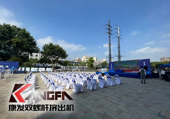 幸福是棵樹，安全是沃土！康發(fā)雙螺桿造粒機榮獲江北新區(qū)2021年度安全生產(chǎn)工作優(yōu)秀單位！