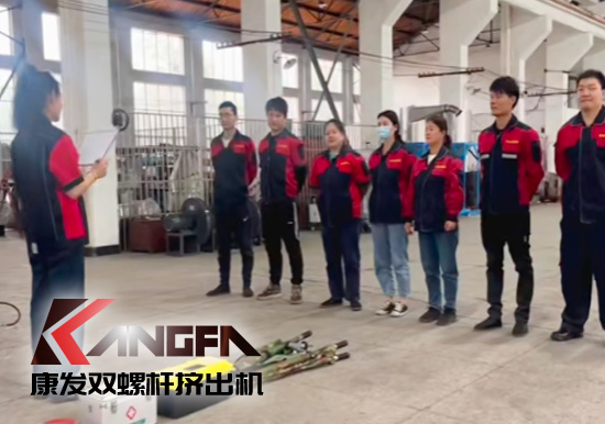 強化公司應(yīng)急預(yù)案，保障措施落實！23年南京康發(fā)雙螺桿造粒機公司械傷害事故應(yīng)急演練再次舉行