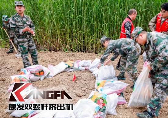 康發(fā)雙螺桿造粒機(jī)參與葛塘街道開(kāi)展主題為“防范災(zāi)害風(fēng)險(xiǎn)，護(hù)航高質(zhì)量發(fā)展”宣傳活動(dòng)暨防汛搶險(xiǎn)應(yīng)急演練