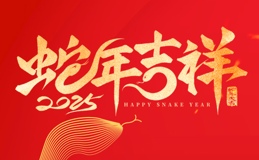 康發(fā)雙螺桿造粒機(jī)恭祝廣大新老客新春快樂，闔家幸福！