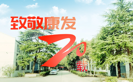 致敬康發(fā)雙螺桿擠出機20載！祝您在未來的日子里大鵬展翅，一飛沖天！