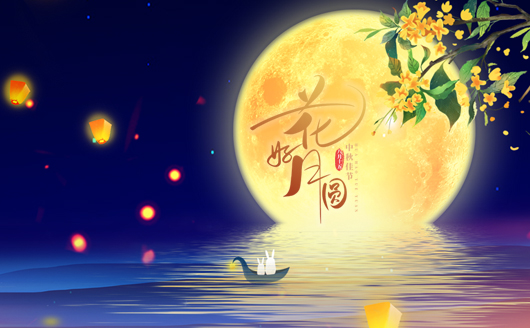 康發(fā)雙螺桿造粒機祝福廣大員工及新老客戶人圓花好、和和睦睦、圓滿如意、萬事如意?。?！