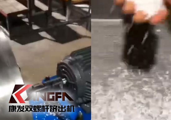 康發(fā)雙螺桿擠出機(jī)——硬度10、TPE試機(jī)成功！