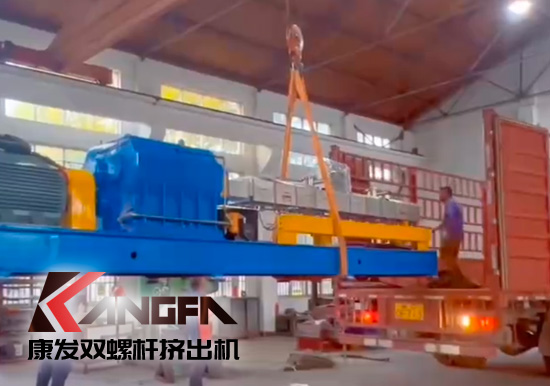 感謝信任！康發(fā)JSH-75雙螺桿造粒機設備發(fā)貨！