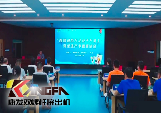 落實安全生產(chǎn)責(zé)任制，以賽促學(xué)強化安全意識！安全應(yīng)急救護(hù)技能競賽在康發(fā)雙螺桿造粒機廠區(qū)開展！