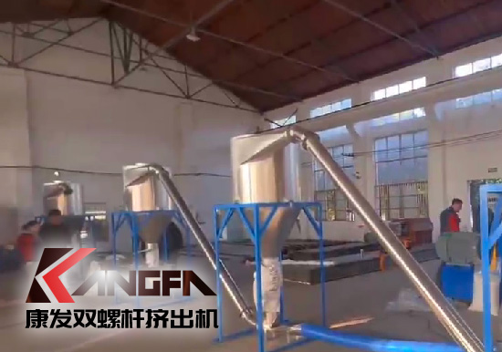 雙螺桿造粒機(jī)制造！追求品質(zhì)，精益求精！康發(fā)雙螺桿帶料試機(jī)